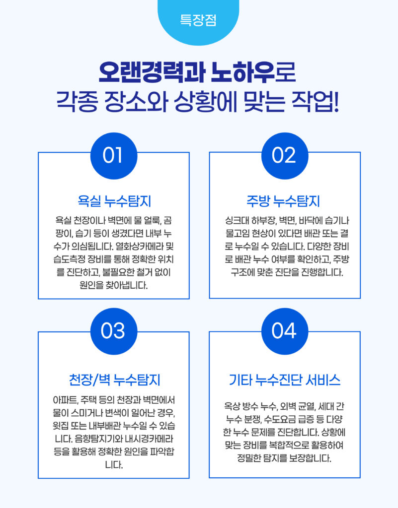 오랜경력의 노하우
