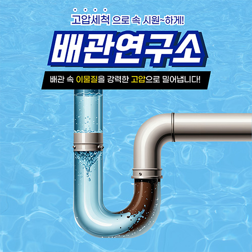 노원구누수비용가격